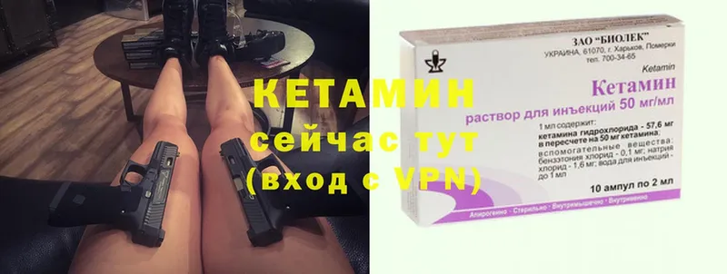 мега ССЫЛКА  Кириллов  КЕТАМИН VHQ 