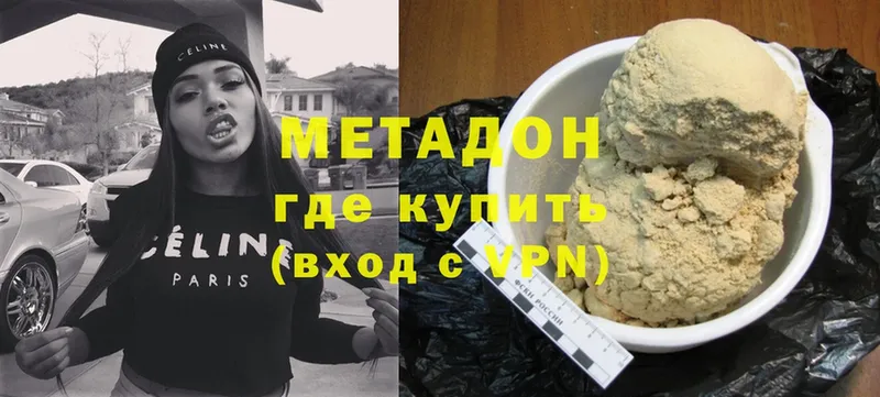 где купить   Кириллов  Метадон methadone 